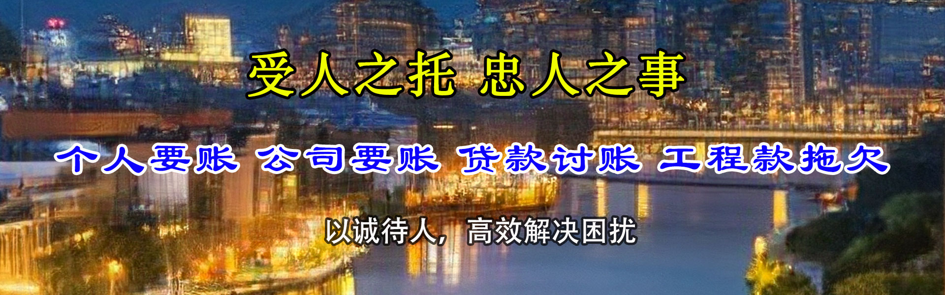 贾汪要账公司